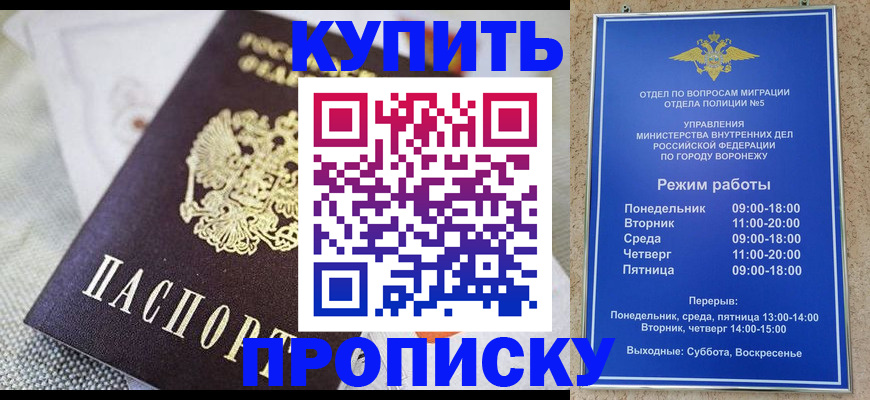 временная регистрация купить в Оленегорске