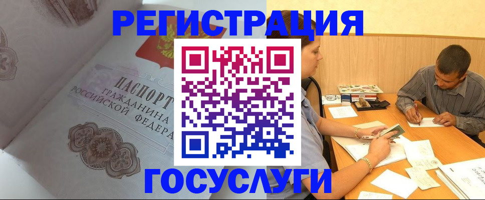 временная регистрация законно в Оленегорске